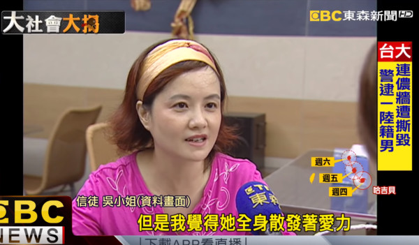 5天法會狂賺上億！觀音法門「清海無上師背景曝光」事業遍佈全球　信徒高喊：「她散發著愛力」　