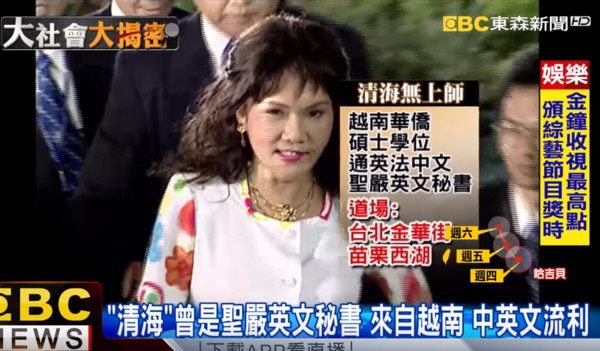 5天法會狂賺上億！觀音法門「清海無上師背景曝光」事業遍佈全球　信徒高喊：「她散發著愛力」　