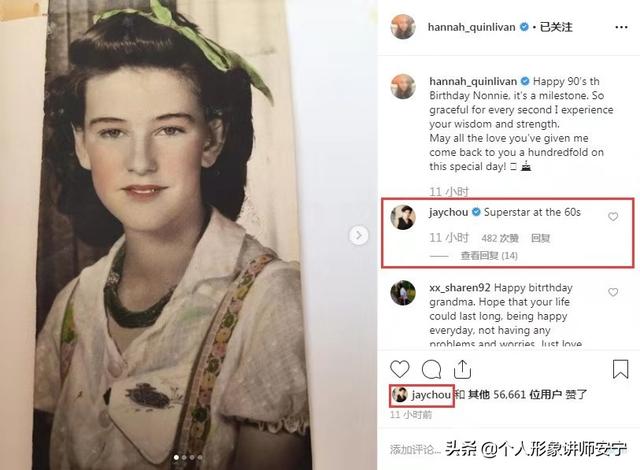 昆凌奶奶年輕超美！五官精緻「宛如畫裡走出來」周杰倫頻誇：60年代超級巨星　看到爸爸照片網：一家高顏值