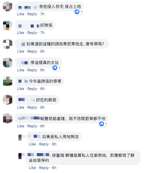 家門口被三寶擋住！網友「氣把鐵門拉下」等車主道歉　半天後「發現車子消失了」委屈：不能報警
