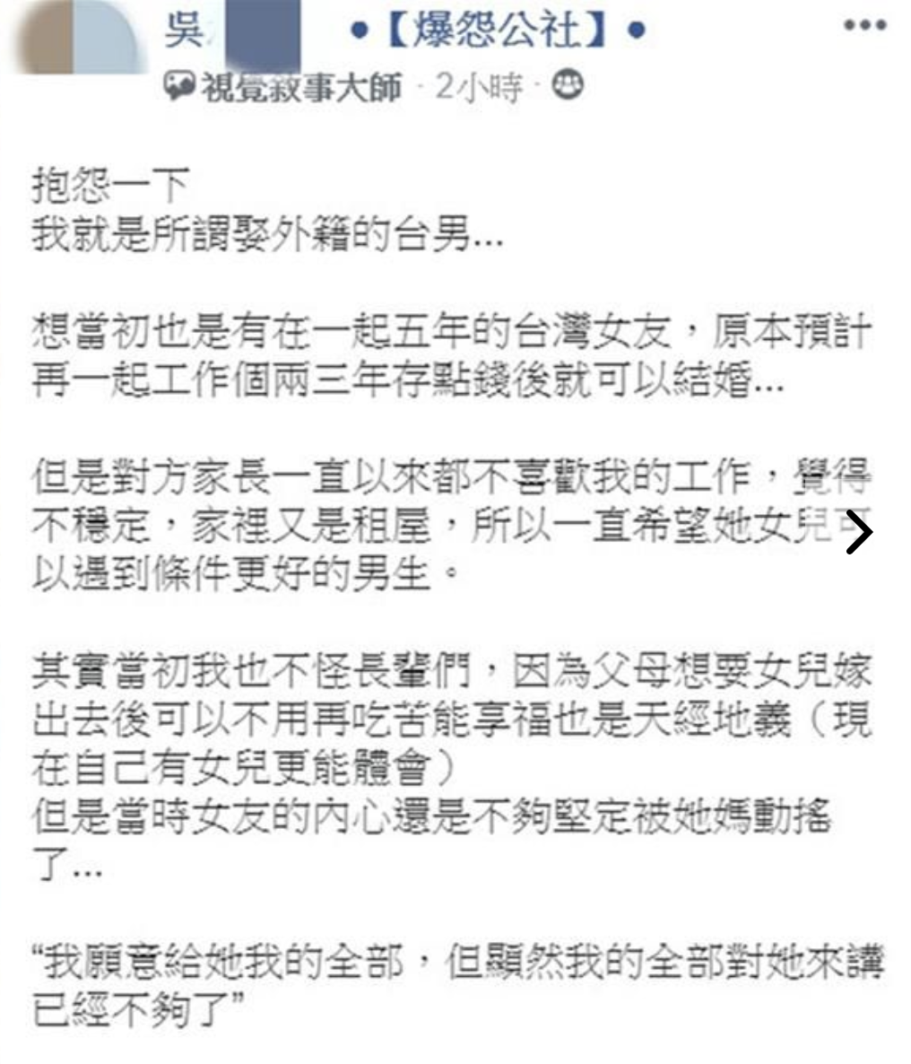 被女友爸媽看沒有！台男分手3個月「到越南娶妻回來」　每天陪擺攤「賺錢都歸他」：現在超幸福❤