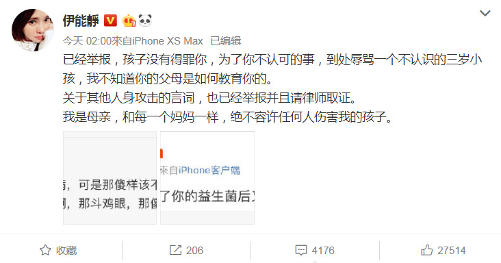 伊能靜3歲愛女被批「長相難看又呆」心疼難過　為母反擊「父母怎麼教你的」霸氣蒐證提告