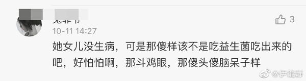 伊能靜3歲愛女被批「長相難看又呆」心疼難過　為母反擊「父母怎麼教你的」霸氣蒐證提告