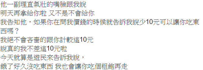 街友沒東西吃！到滷味攤買麵「少付10塊錢」　老闆上前關心「對方直接爆發」網友：計較什麼