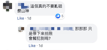 連假上武嶺跑山！沿途見「2串香蕉+2條魚」擺出奇特陣法　網友看完急勸「別碰快逃」：會被纏上的