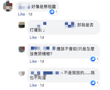 連假上武嶺跑山！沿途見「2串香蕉+2條魚」擺出奇特陣法　網友看完急勸「別碰快逃」：會被纏上的