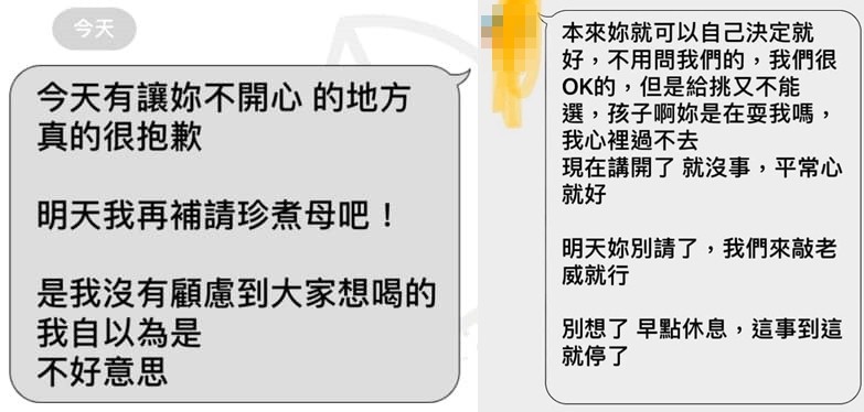 公司潛規則？尾牙中二獎「請全公司喝飲料」同事擺臭臉　對方氣「不是自己愛喝的」回應超嗆：你耍我嗎