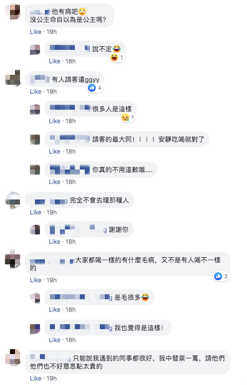 公司潛規則？尾牙中二獎「請全公司喝飲料」同事擺臭臉　對方氣「不是自己愛喝的」回應超嗆：你耍我嗎