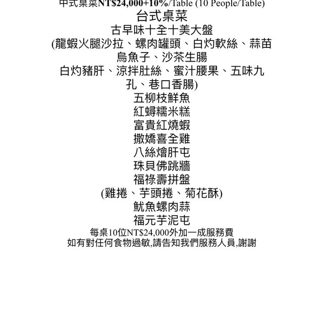 婚宴一桌2萬6！五星飯店「給賓客坐塑膠椅」他嘆不如路邊攤　網友細看「舞台設計」卻讚：超用心的