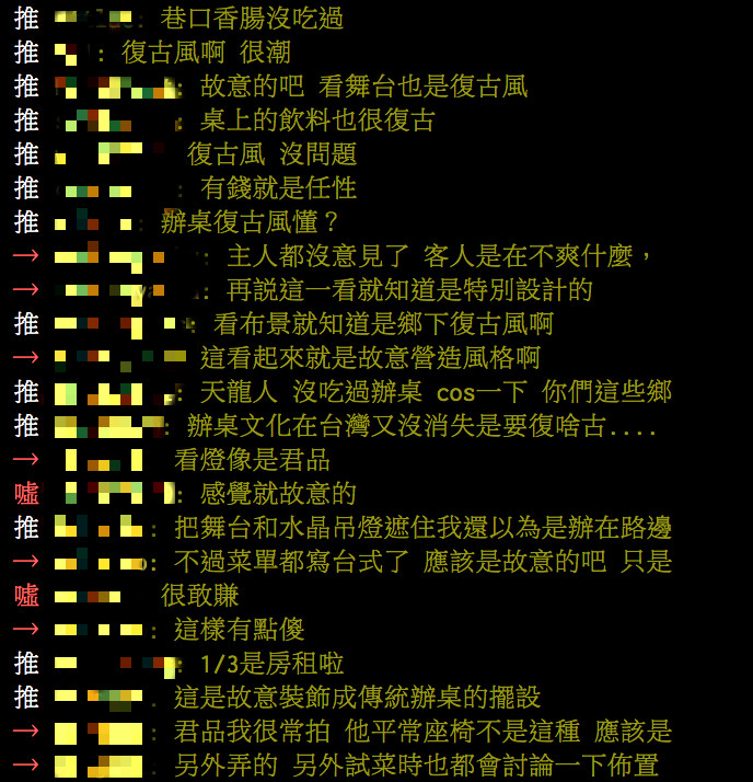 婚宴一桌2萬6！五星飯店「給賓客坐塑膠椅」他嘆不如路邊攤　網友細看「舞台設計」卻讚：超用心的