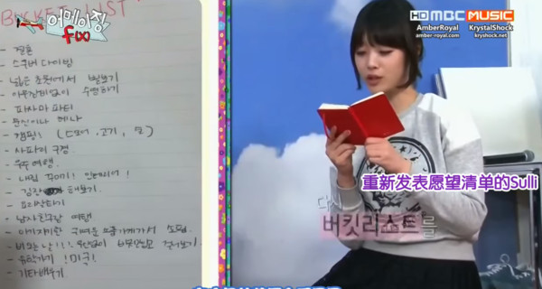 想不開走了！韓女星雪莉「生前願望曝光」17項充滿少女心　網看完哭了「第1個已來不及完成」