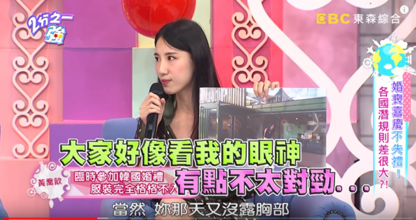 到韓國參加婚禮！瑤瑤「全程被拒在門外」還受人冷眼　往下看「穿著超母湯」小禎愣住：太誇張了啦