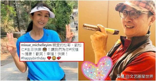 劉松仁70歲生日！「多年螢幕情侶」米雪親獻祝福　為人低調「不愛拍照」如今近況曝光讓人稱羨