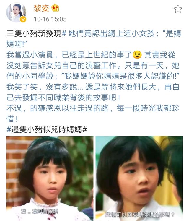 黎姿曬「童年劇照」網呼：女大十八變！　嫁大15歲富商生3女「粗眉毛神複製」：女神基因太強大