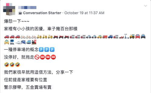 從小培養！媽媽幫小孩「自製停車格」：越線就拖走　網友「祭出更強絕招」再也不吵買玩具