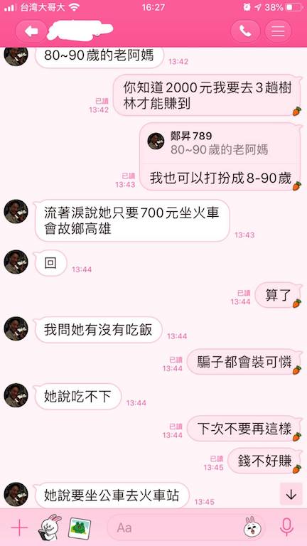 阿婆想借700元回家！修車師傅「秒掏2000元」被妻子念　霸氣「下次遇到照樣給」網讚：有你真好