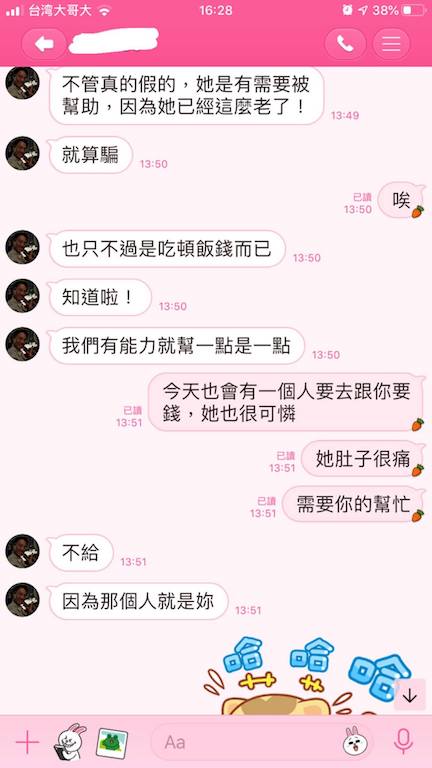 阿婆想借700元回家！修車師傅「秒掏2000元」被妻子念　霸氣「下次遇到照樣給」網讚：有你真好