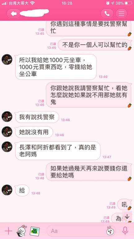 阿婆想借700元回家！修車師傅「秒掏2000元」被妻子念　霸氣「下次遇到照樣給」網讚：有你真好