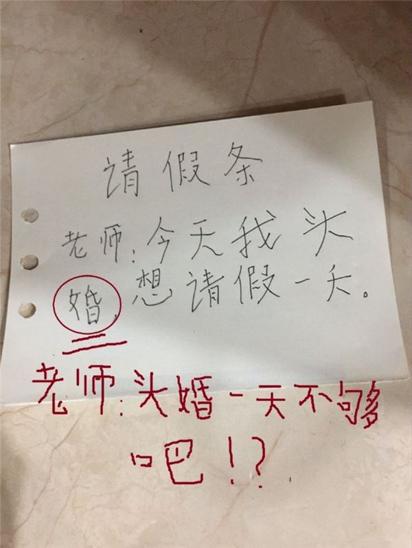 小學生寫詩「無情虧老爸」老師笑到給滿分！再曬出「史上最坑爹造句作業」網笑噴：這是男人的本性