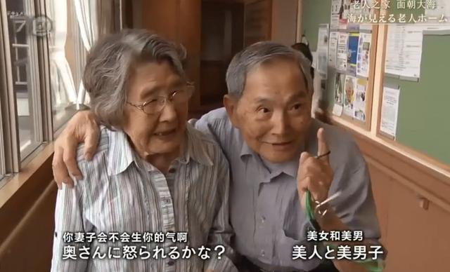 老人賣房籌980萬只為「排隊搶住日本養老院」　60歲搬進住待了30年「裡面比家更溫暖」快樂迎接餘生