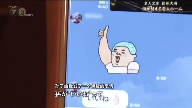 老人賣房籌980萬只為「排隊搶住日本養老院」　60歲搬進住待了30年「裡面比家更溫暖」快樂迎接餘生