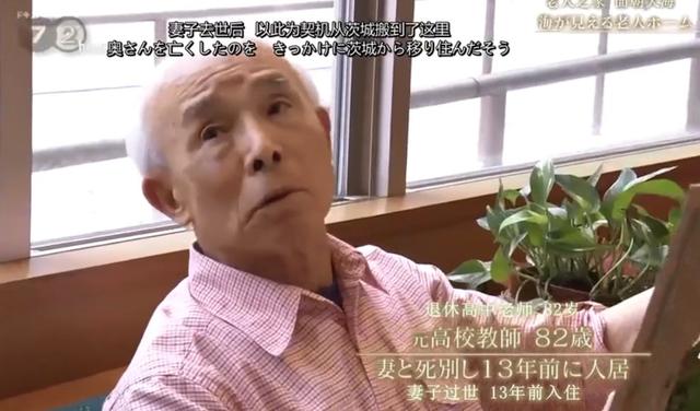 老人賣房籌980萬只為「排隊搶住日本養老院」　60歲搬進住待了30年「裡面比家更溫暖」快樂迎接餘生