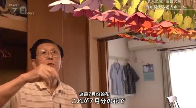 老人賣房籌980萬只為「排隊搶住日本養老院」　60歲搬進住待了30年「裡面比家更溫暖」快樂迎接餘生