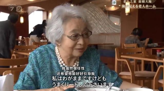 老人賣房籌980萬只為「排隊搶住日本養老院」　60歲搬進住待了30年「裡面比家更溫暖」快樂迎接餘生