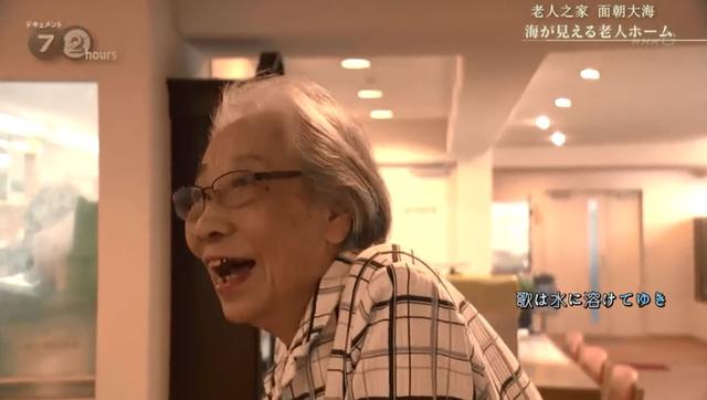 老人賣房籌980萬只為「排隊搶住日本養老院」　60歲搬進住待了30年「裡面比家更溫暖」快樂迎接餘生