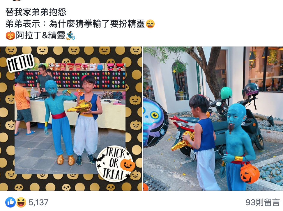 兄弟倆只想當阿拉丁！台南弟猜拳輸了「無奈扮神燈精靈」　全身塗藍「媽媽笑爆坦言」：最難的在後面