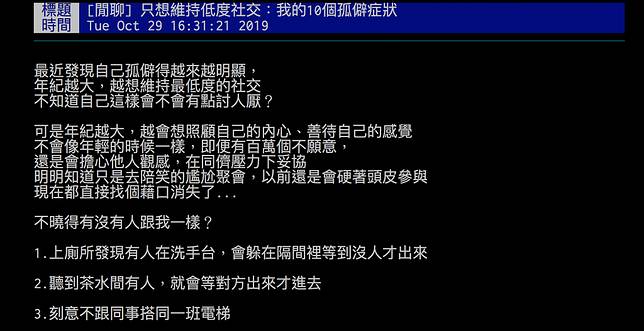 不想面對人群！10個「證明你已經進入初老」 的孤僻跡象　到美髮院洗頭「也能看出來」網狂點頭：全中