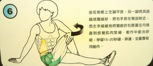 每天拉筋3分鐘「3個月瘦10公斤」12招全身伸展一定要記起來