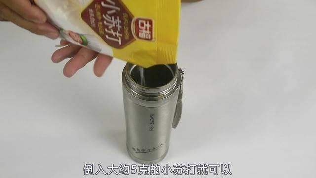 「保溫瓶洗錯」全都是細菌！生米加小蘇打「只要3分鐘」暗藏污垢都清除