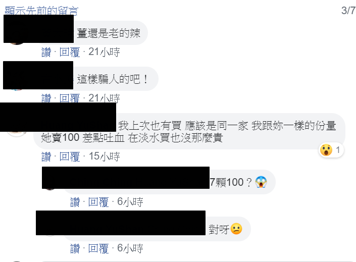 看阿嬤生活辛苦！幫忙買番茄「7顆就要50元」　她PO文求教「揭穿對方話術」：只能認了