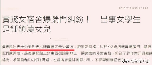 鍾鎮濤25歲大女兒亮相！「繼承章小蕙好身材」生活樸素不拜金  　與繼母感情超好「和生母多年未見」形同陌路