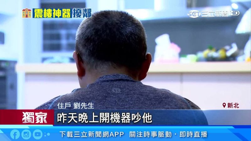 咚咚聲狂響3個月！林口屋主「懷疑鄰居故意作怪」決定報警　被告知「法律也沒辦法」：對方很聰明