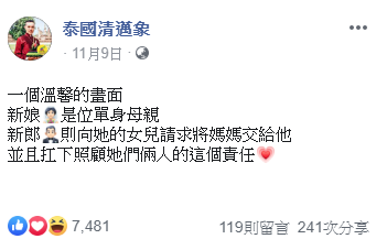單親媽媽再婚！新郎婚禮上「突然走向另一個女人」　單膝下跪後「新娘情緒失控」全場直接落淚