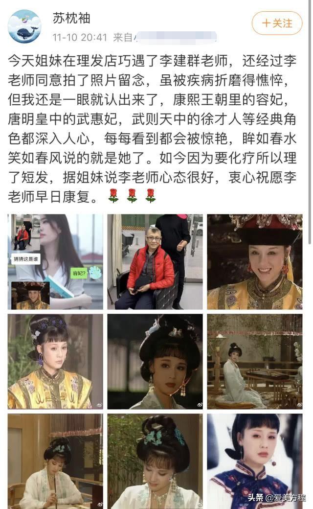 第一古典美人因病離去!享年63歲「生前最後身影」曝光 「未婚無兒女」愛情長跑男友陪抗病