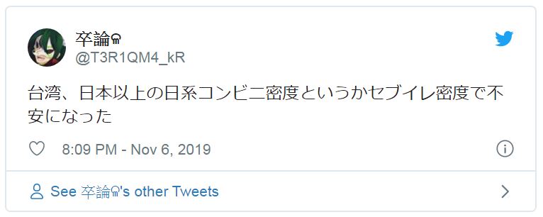 根本不像出國！日本人抱怨「台灣街景神複製」沒有出國感　網分享「超委屈經驗」：連紀念品也是！