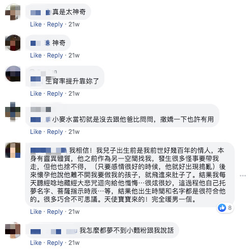 為什麼不要我！三寶媽決定「不要肚子裡的男嬰」當晚被託夢　生出來證明「是來報恩的」