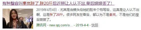 富察皇后丟了？秦嵐為演戲「增肥10公斤」認不出   1個月暴瘦成「行走的閃電」：好身材全靠練