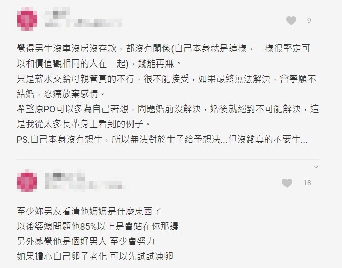12萬薪水全給媽管！10年後想結婚買房「拿出存摺簿秒愣住」　女友心冷安慰：「無法原諒未來婆婆」