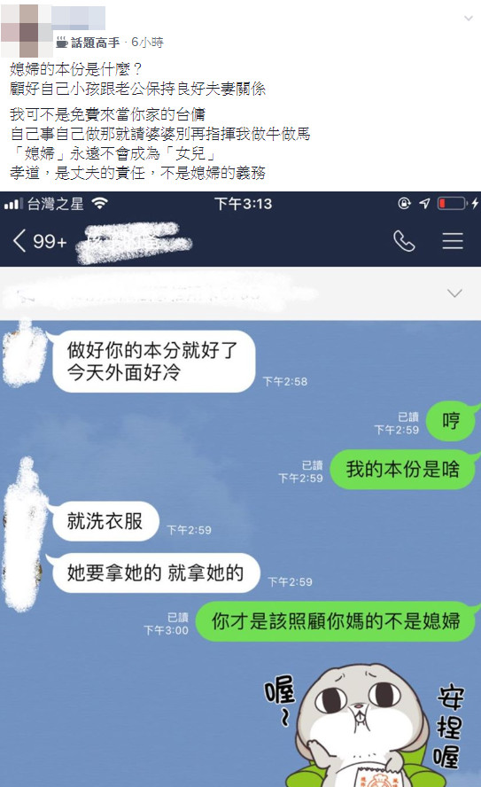 被當狗使喚！媳婦苦嘆「婆婆每天下指令」老公冷勸：做好妳的本分　她聽完「忍不住回譙」網讚太療癒