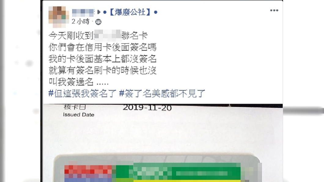 有簽沒簽都能刷！他好奇「信用卡簽名欄要簽嗎」　網專業解答「沒寫會哭哭」：不簽絕對會後悔！
