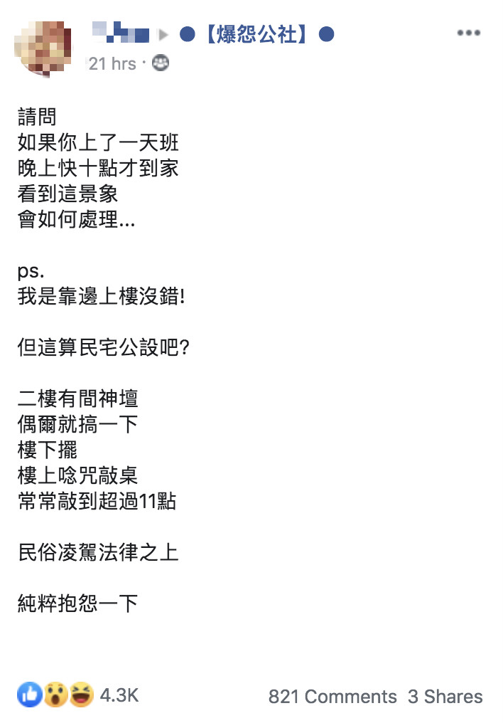 12尊紙神像坐樓梯口！前面還有「供品插滿香」他發毛貼牆走　內行人看完愣住「怎麼會出現在這裡」