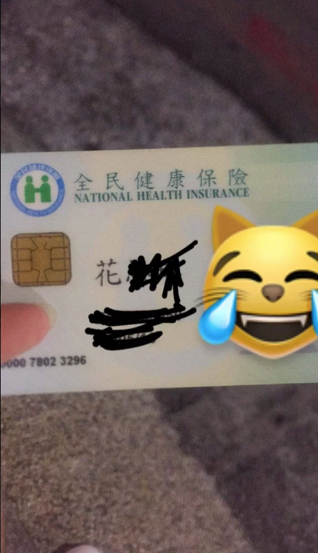 罕見姓氏超困擾！女大生「從小被叫花仙子」報名訂位說不清　釣出同姓人曝：「冠夫姓才叫尷尬」