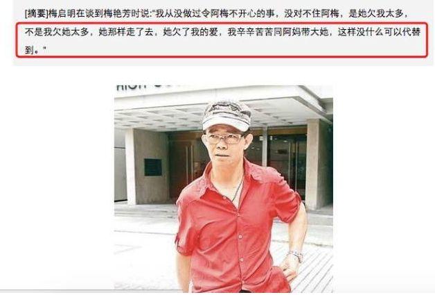 一生唏噓！梅艷芳「原生家庭予取予求」老母控訴她不孝　　從不抱怨人生「最遺憾沒披上婚紗」勇敢活出自我