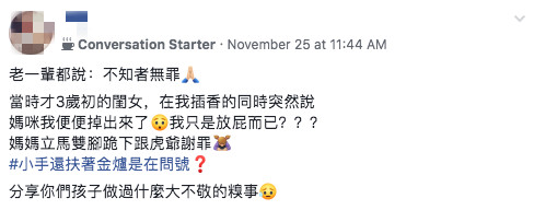 拜虎爺突然蹲下！3歲女兒「用手扶著金爐」五官全皺成團　媽媽看清後「秒腿軟下跪」：不知者無罪