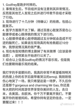 倒花圃30分鐘沒人發現！目擊者憤喊：「浪費1小時讓高以翔送命」　連醫院都送錯「完整過程超離譜」