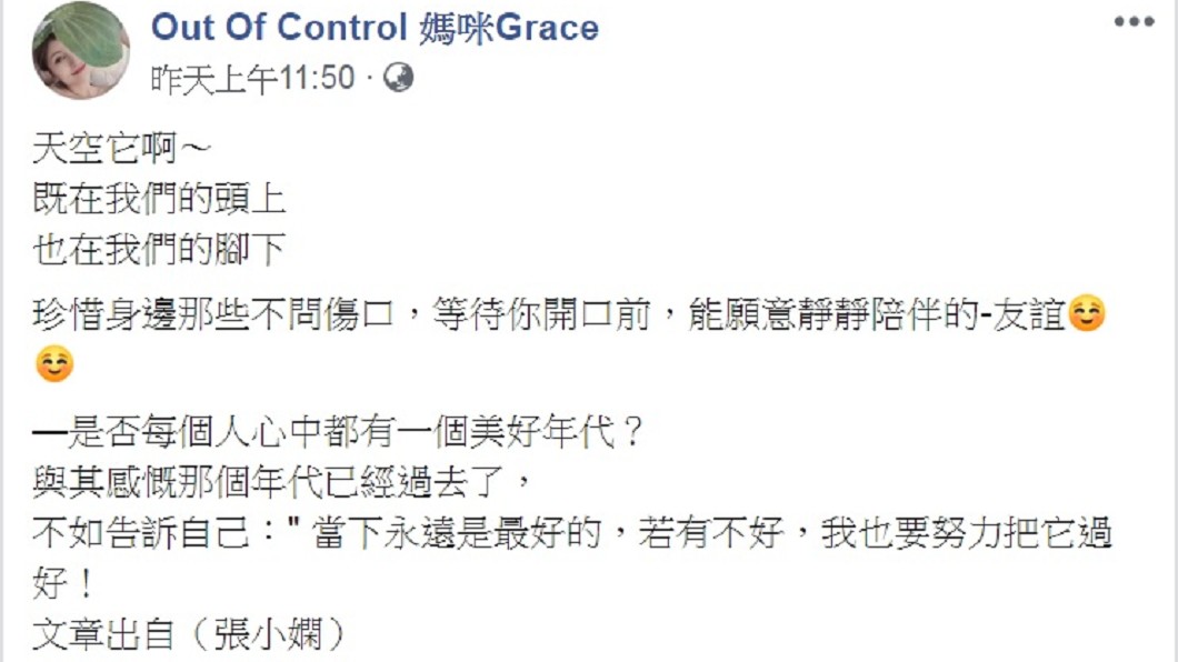 走不出偷吃陰霾？Grace出國散心「身旁陪的不是阿翔」　穿短裙大喊「我自由了」：想有喘息機會